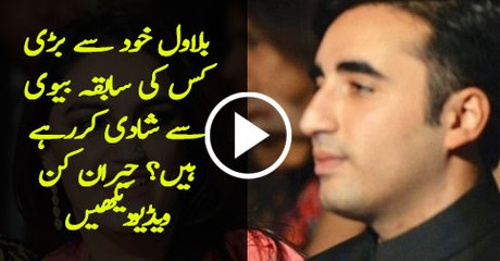 With whom Bilawal Bhutto will Marry?