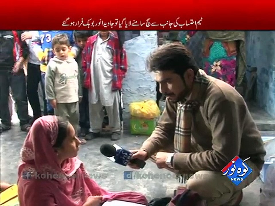 Ehtisaab 07-01-2016