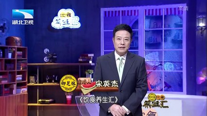 20160109 饮食养生汇