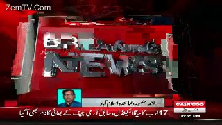 DHA Islamabad Corruption Scandal, EX Gen Ashfaq Parvez Kayani's Brother Accused During Investigation