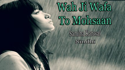Samina Kanwal - Wah Ji Wafa To Mohsaan