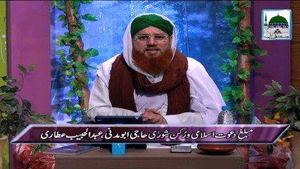 Madrasa tul Madina Telethon - Haji Abdul Habib Attari