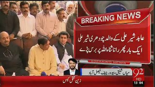 Rana Sanaullah Is The Criminal Law Minister of Punjab_- Ch Sher Ali