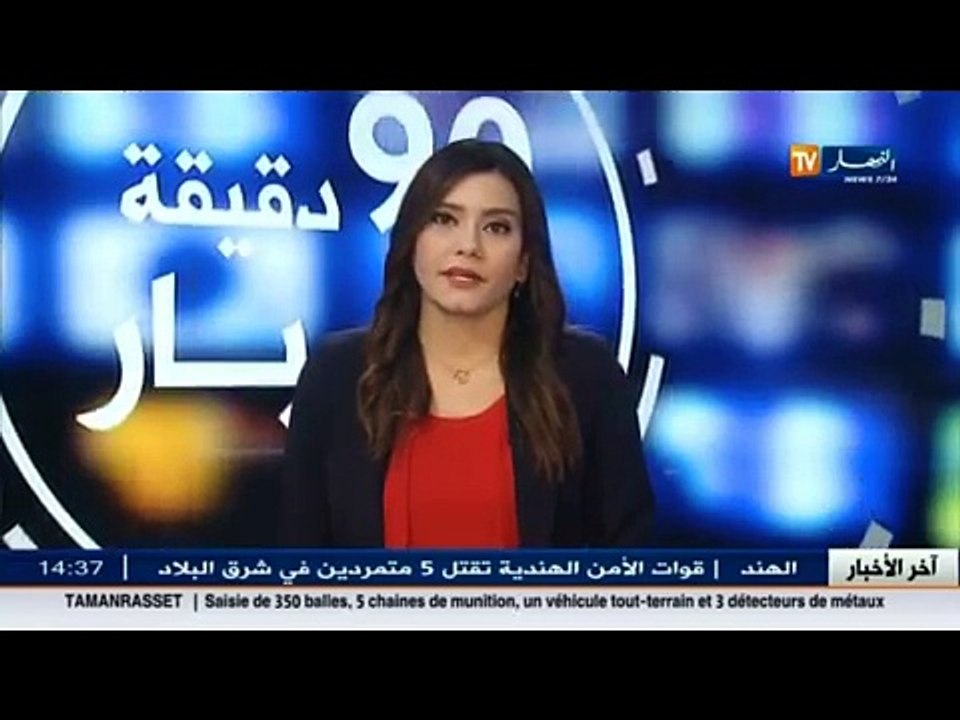 أخبار علم المال و الأعمال ليوم 09 جانفي 2016 ـ...