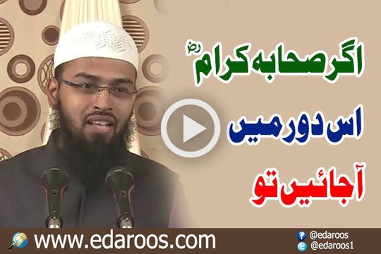 Agar Sahaba e Kiram Is Daur Main Aa Jain To By Faiz Syed