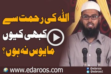 Allah Ki Rehmat Se Kabhi Keun Mayoos Na Hon By Faiz Syed