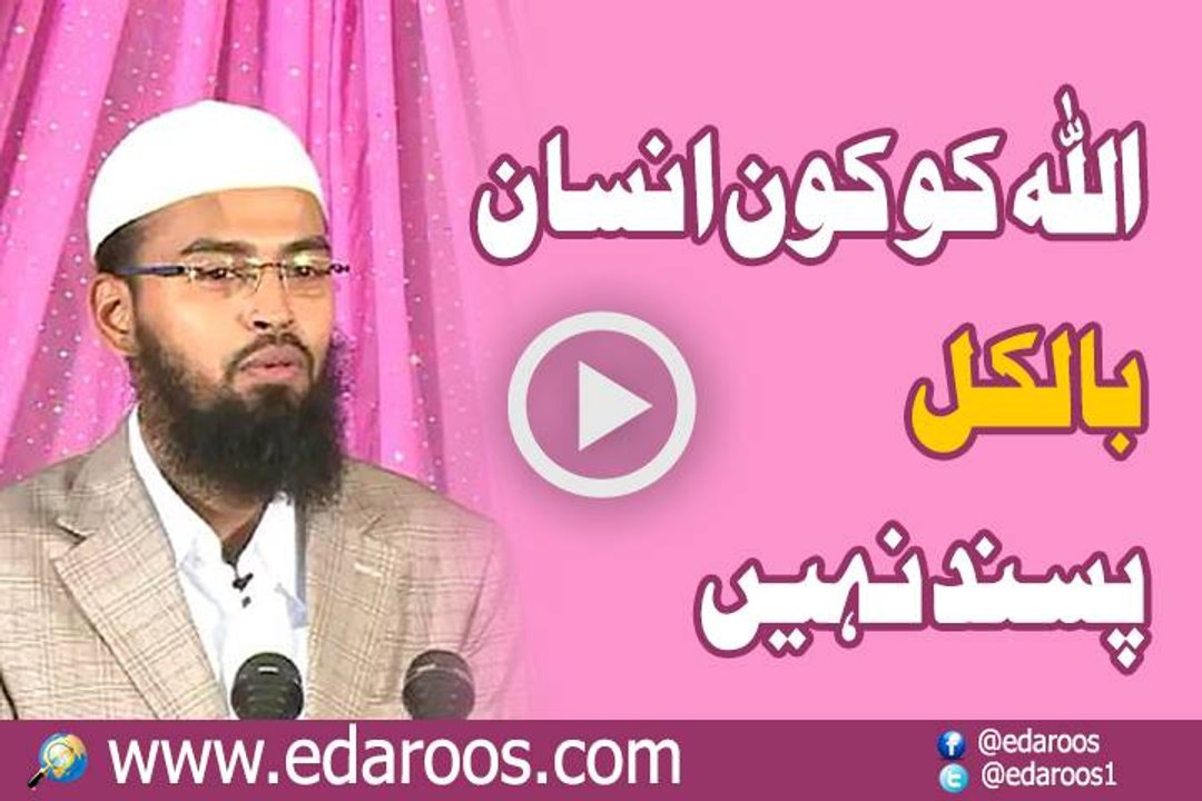 Allah Ko Kaun Insan Bilkul Pasand Nahi By Faiz Syed