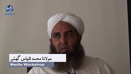 Mahireen_E_Fan Ki Iqtida,Molana Muhammad Ilyas Ghuman