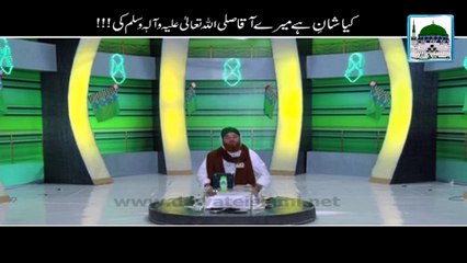 Kia Shan Hai Mere Aaqa ki - Haji Abdul Habib Attari - Short Bayan
