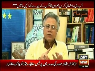 Sar e Aam - 9th January 2016