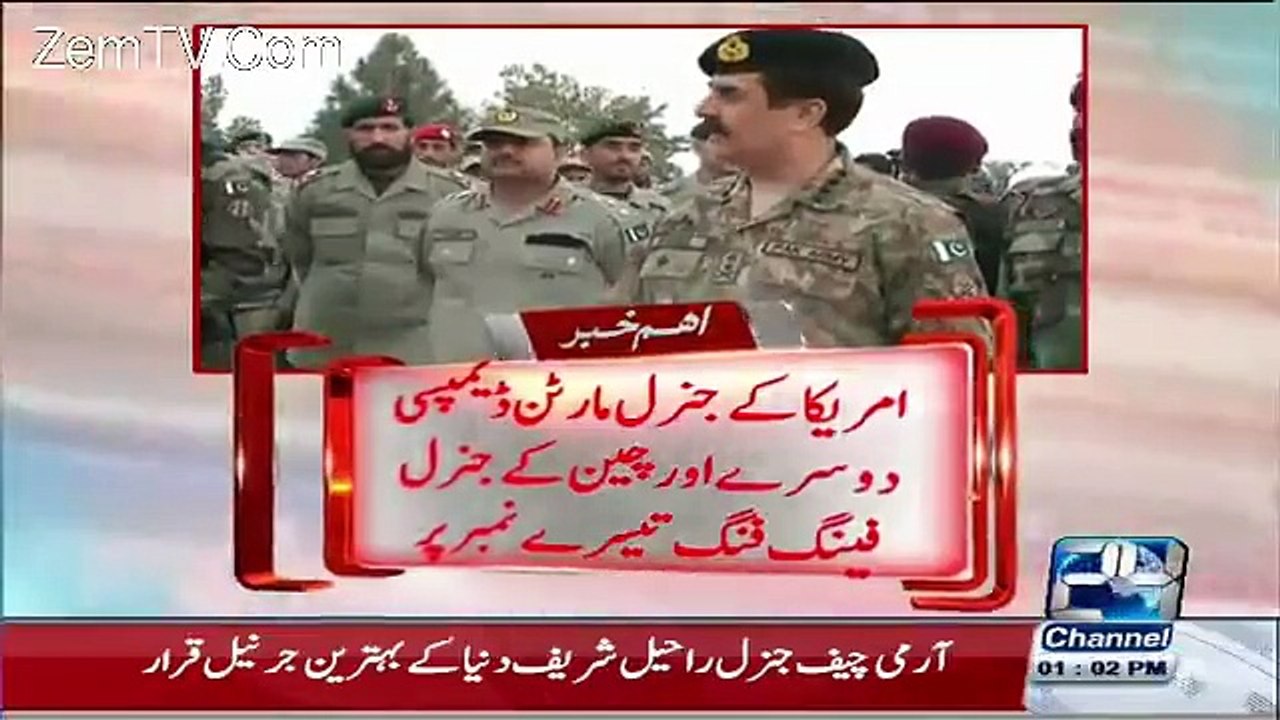 Army Chief of the world's best generals , terrorism, high performance best commander Sharif