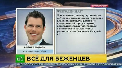 Жителей Германии начали выселять из домов ради размещения беженцев (1)