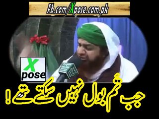 جب تم بول نہیں سکتے تھے