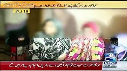 Shameful act going on in Lahore and Different cities of Pakistan