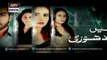 Watch Mein Adhuri Episode - 09 – 9th January 2016 on ARY Digital