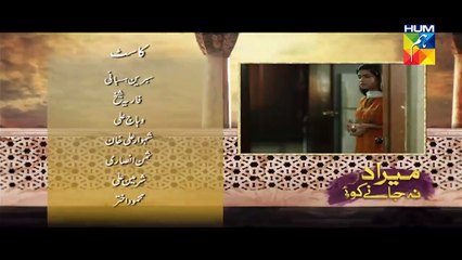 Mera Dard Na Jany Koi Episode 50 Promo HUM TV Drama 09 Jan 2016