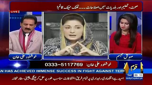 Maryam Nawaz Ko Nawaz Sharif Ne Kiya Ohda De Diya