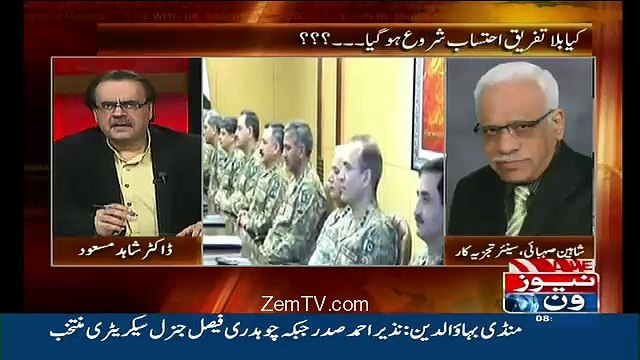 Rahil Sharif Ki Extension Ki Baat Kisne Cheri Hai-Shaheen Sehbai Answers