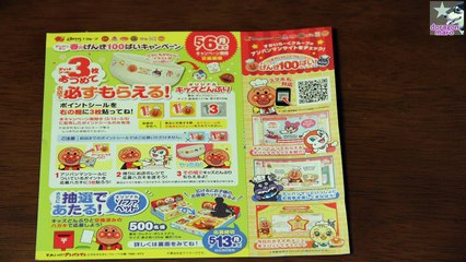 【春のげんき100ばいキャンペーン】 アンパンマン ちゃわん 【ANPANMAN】