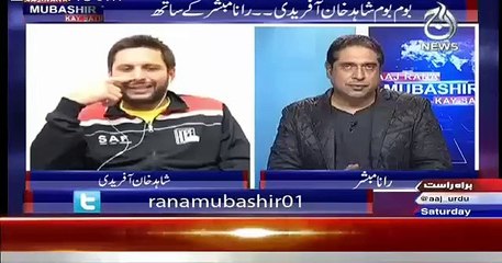 Aaj Rana Mubashir Kay Saath  9th January 2016