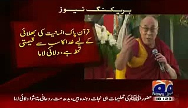 Dalai Lama Great Words for Holy Prophet (PBUH)