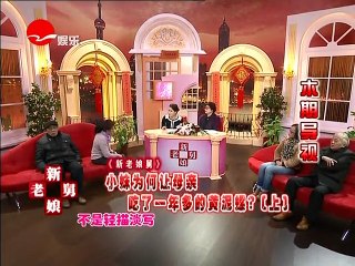 《新老娘舅》20160108 小妹为何让母亲吃了一年多的黄泥螺？（上）