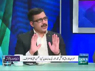 Dusra Rukh- January 9, 2016
