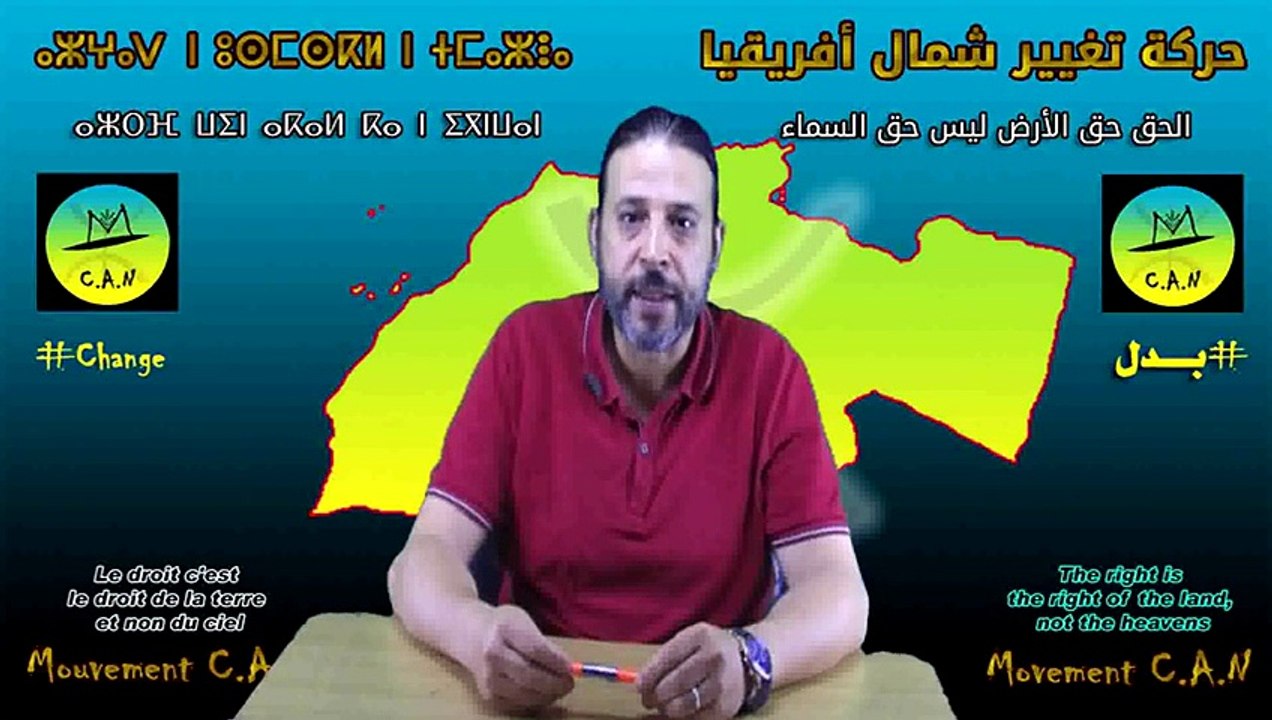 اخر اخبار حركة تغيير شمال افرقيا