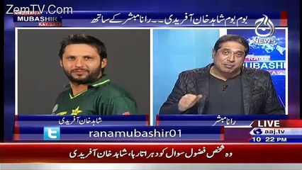 Dusri Shadi Ki Baat Per Shahid Afridi Ka Reaction Dekhen..