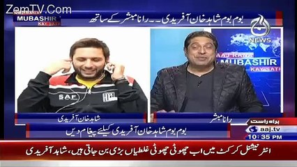 Shahid Afridi Comments On PSL..