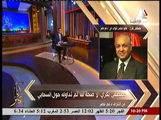مصطفى بكرى ل«أنا مصر » عودتى لائتلاف دعم مصر حفاظا على