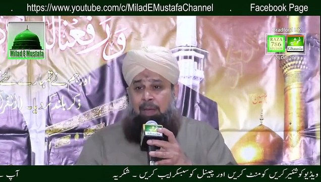Owais Raza Qadri Naat 2016 Wah Kya Jood O Karam Hai Best Naat 2016