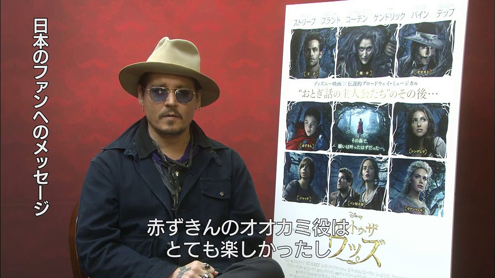 イントゥ ザ ウッズ Movienex 赤ずきんのオオカミ ジョニー デップ Dailymotion Video