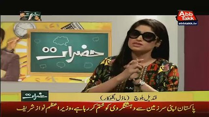 Qandeel Baloch's Most Vulgar Discussion In Live Talk Show
