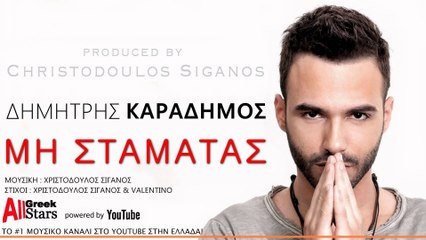 Δημήτρης Καραδήμος - Μη Σταματάς video clip