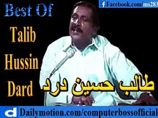 Duba to lathiya -By-  Talib Hussain Dard