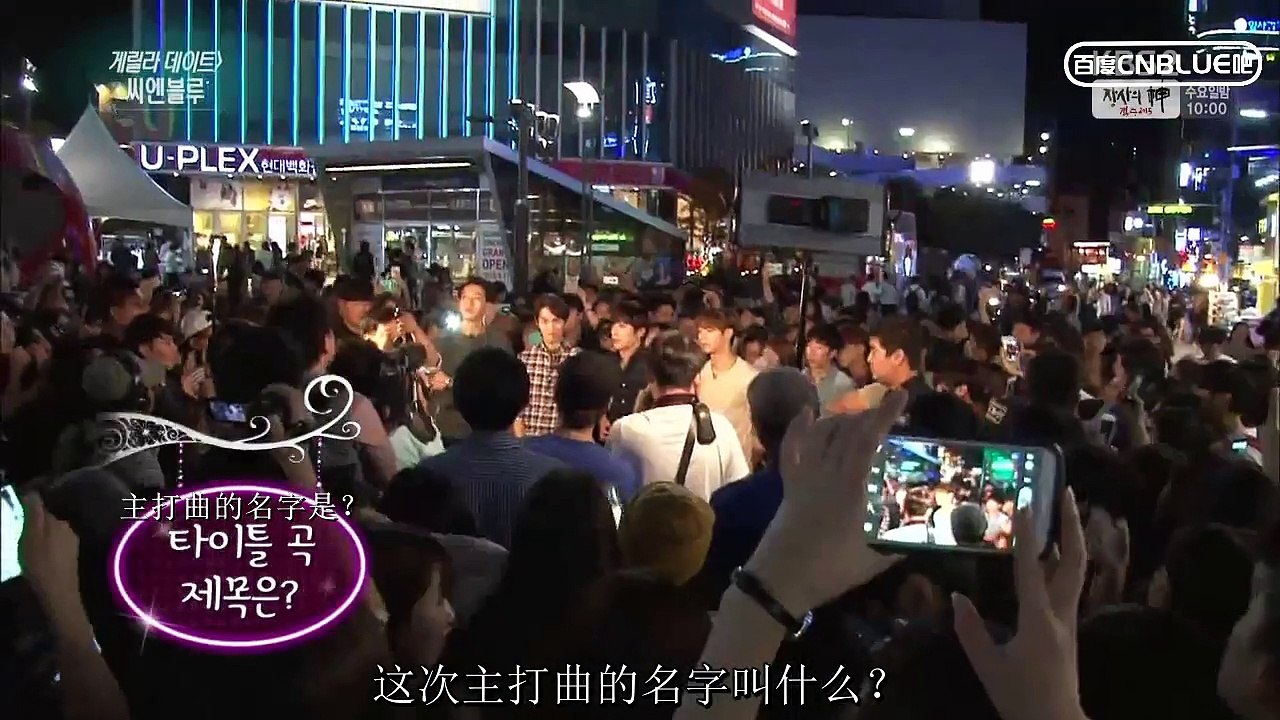 【百度CNBLUE吧中字】150909演藝家中介 CNBLUE cut