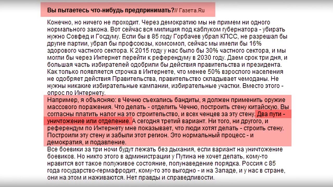 Жириновский Разбомбить Чечню к чёртовой матери!!!