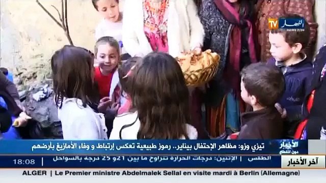 تيزي وزو مظاهر الإحتفال بيناير..رموز طبيعية تعكس إرتباط و وفاء الأمازيغ بأرضهم