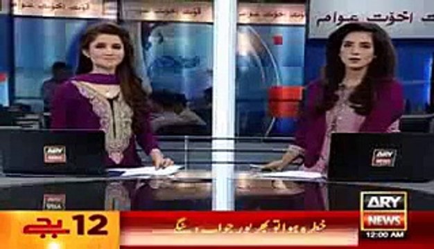 Ary News Headlines - 11 January 2016 - 0000 - Pakistan News
