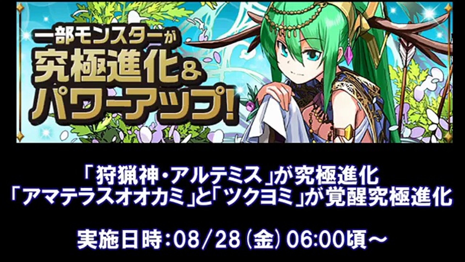 上パズドラ 壁紙 究極アテナ 最高の花の画像