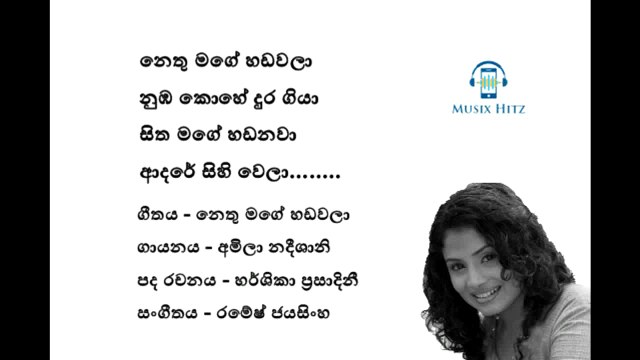 නෙතු මගේ හඩවලා(Nethu Mage Hadawala) Amila Nadeeshani