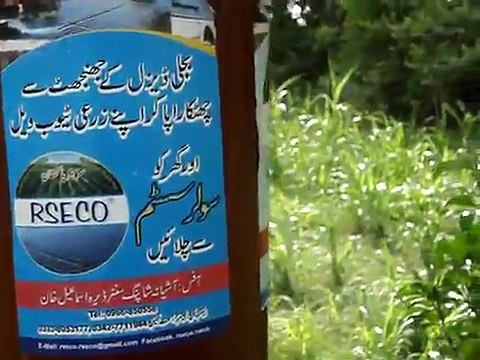 Solar tube well 4 inchs Sarha garha (Ramak).video by 03458881410