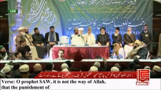 Part 2/4 - Dr. Tahir-ul-Qadri's Speech | Ghamkol Sharif Mosque | Birmingham, UK