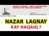 Nazar lagna barhaq aur uski haqeeqat