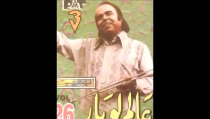 Wekhin Apna Aap Nazara - Alam Lohar
