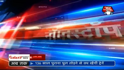 Non Stop 100 Aaj Tak 10th JAN 2016|247 Latest News| HD