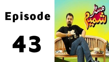Mr Shamim Episode 43 Full on Hum Tv in High Quality