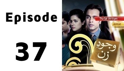 Wajood-e-Zan Episode 37 Full on Ptv Home in High Quality