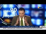 اللاعب الدولي السابق عبد الرزاق دحماني يقصف روراوة بالثقيل